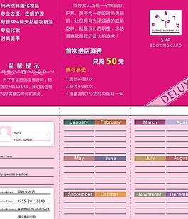 會員預定卡圖片
