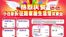 生活馆开业图片