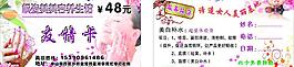 楓姿美友情卡圖片