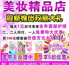 美妆精品图片