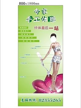 美容瘦身圖片
