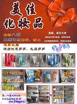 化妝品圖片