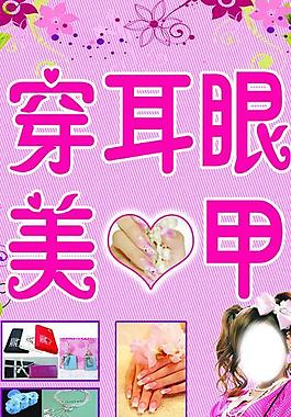 飾品圖片