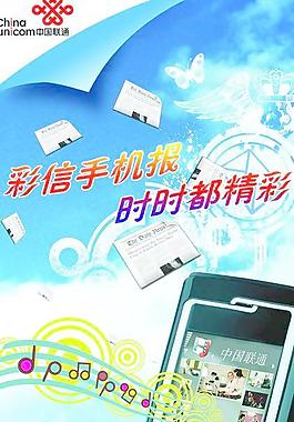 手機海報圖片