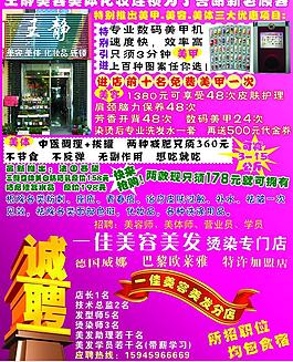 招聘圖片