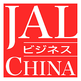 日本航空公司中國業務