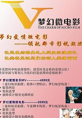 夢(mèng)幻微電影圖片
