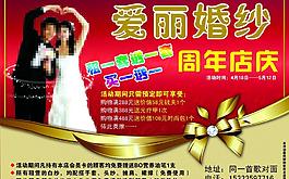 愛麗婚紗圖片