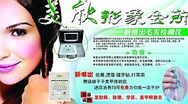 美發廣告圖片