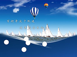 帆船ppt模板