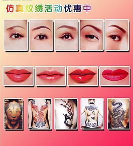 纹身图片