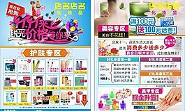 雙十一單頁(yè)圖片