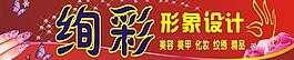 絢彩形象設(shè)計(jì)圖片