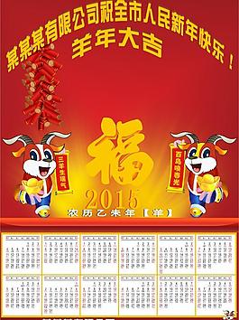 2015掛歷圖片