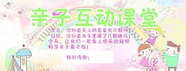 親子課堂圖片