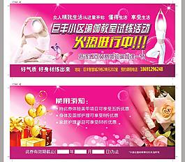 瑜伽票券圖片