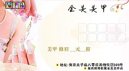 金美美甲圖片