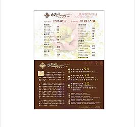 水姑娘價格表圖片