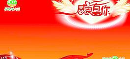 感谢有你图片