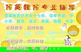 招生宣傳圖片