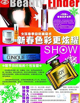 美容化妝品傳單圖片