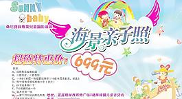 海景親子照圖片