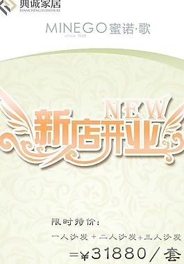 新店開業(yè)展架圖片
