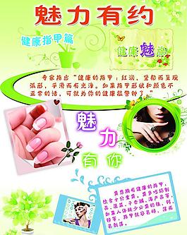 美麗指甲圖片