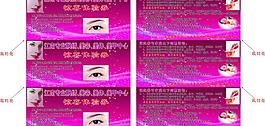 美容院惊喜体验券图片