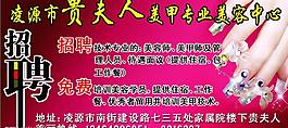 美容院招聘图片