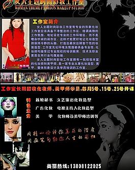 女人主題彩妝工作室圖片
