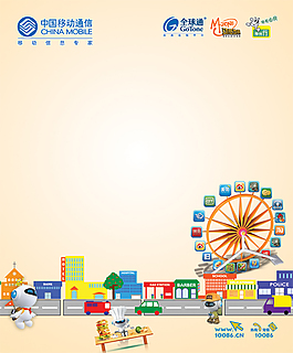中國移動(dòng)海報(bào)