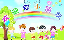 幼兒園 歡迎你小朋友圖片