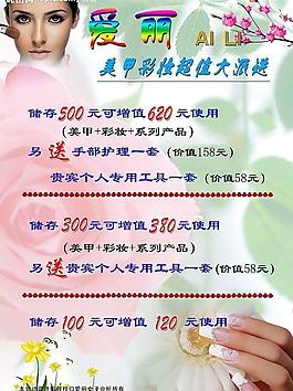 宣傳單圖片