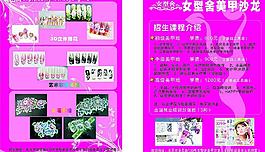 招生宣傳單圖片