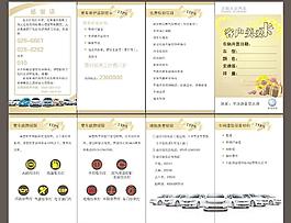 客戶關愛卡圖片