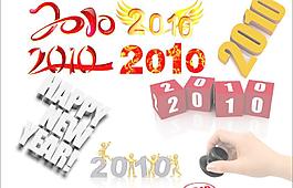 2010字體圖片