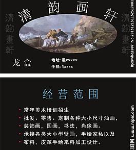 名片圖片