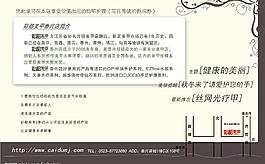 宣傳單圖片