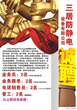 三居防靜電設(shè)備有限公司