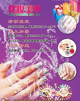 化妝品宣傳圖片
