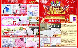 家紡宣傳（分層不精細(xì)）圖片