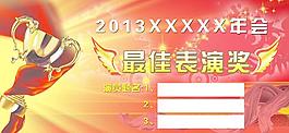 最佳表演獎圖片