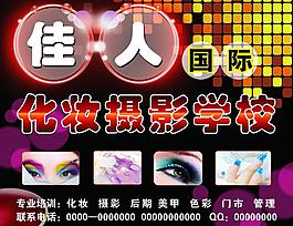 化妝攝影圖片