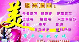 美容服務項目圖片