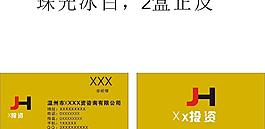 名片圖片