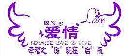 心形爱情图片