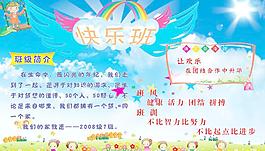 學(xué)校宣傳展板圖片