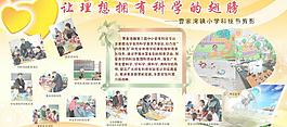 學習展板圖片