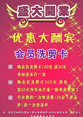 盛大開業(yè)圖片
